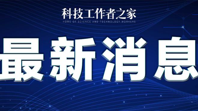 江南app官网下载ios截图4